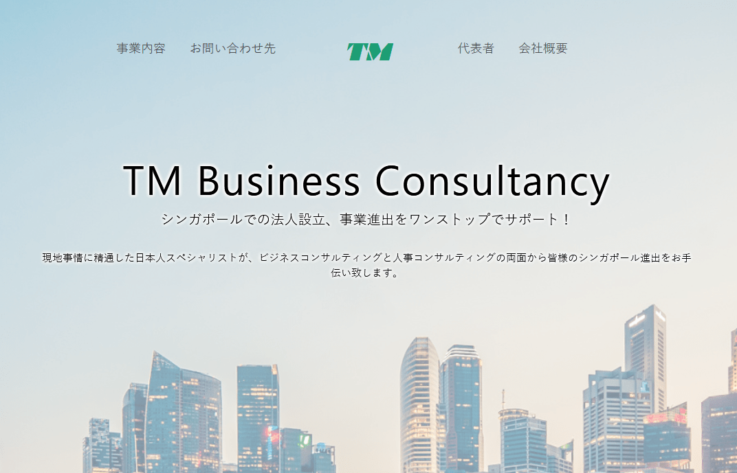 TM Business Consultancy